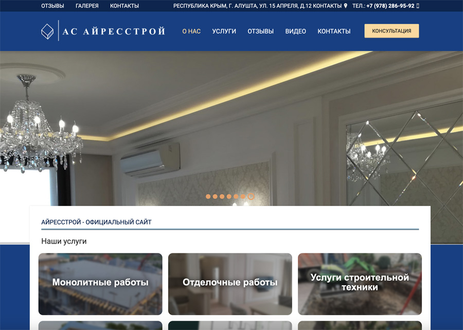 Изготовление сайтов в Крыму в веб-студии АКК