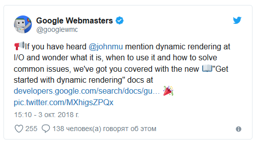 Цитата Google в Твиттере