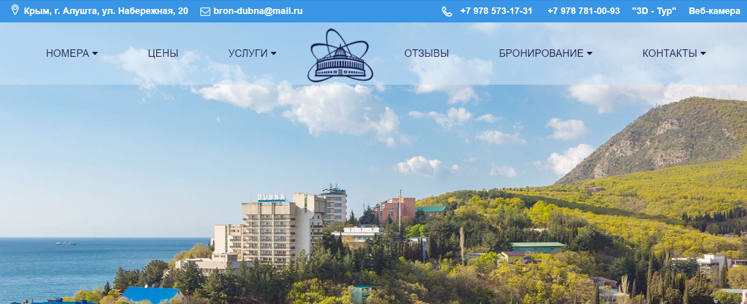 Создание сайта в Крыму для пансионата – веб-студия АКК