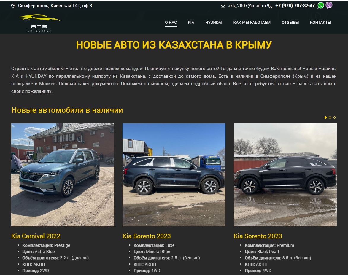 Создание сайтов в Крыму – портфолио