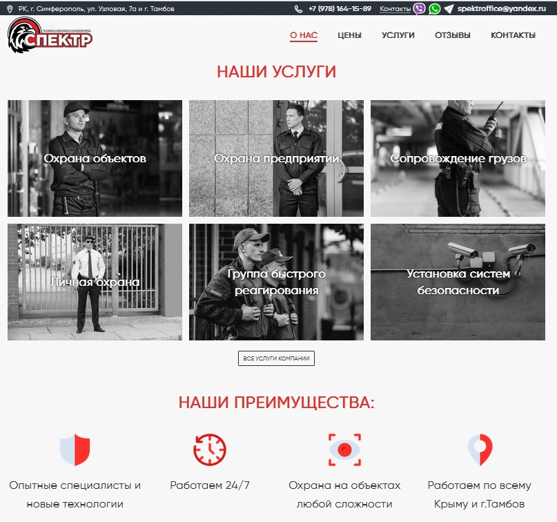Сделать сайт в Крыму в веб-студии АКК