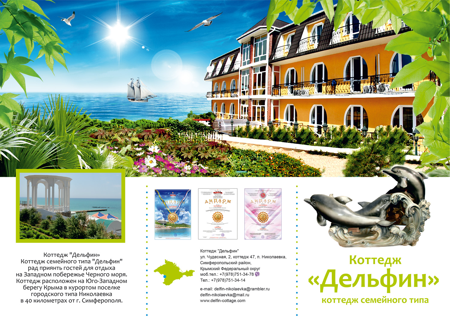 Изготовление рекламных буклетов Симферополь