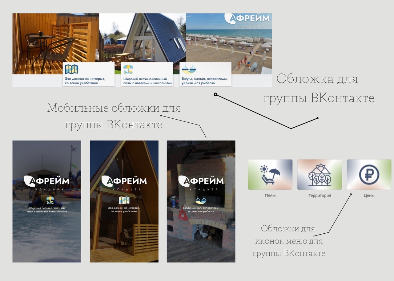 smm крым: оформление ВК