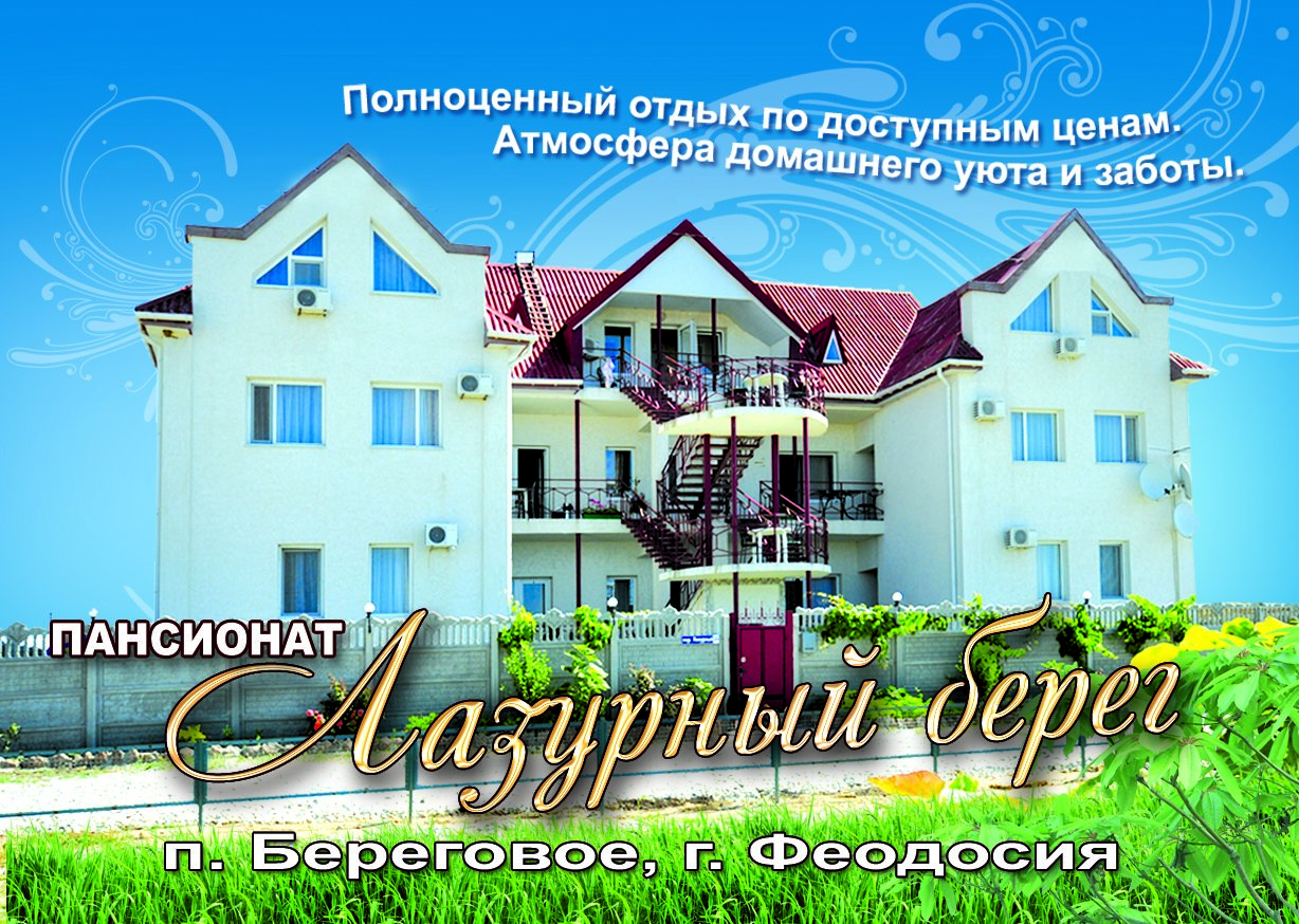 Визитки «Лазурный берег» Изготовление визиток недорого в Симферополе